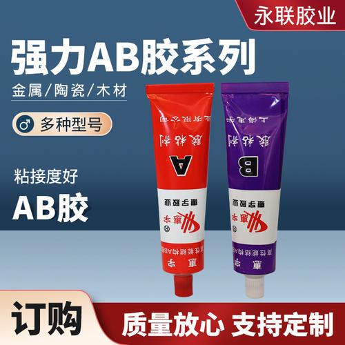 定制结构ab胶 ab胶丙烯酸酯结构胶粘剂 ab胶双组份结构胶强力ab胶